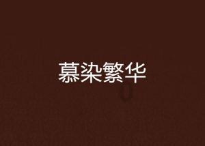 创作猫