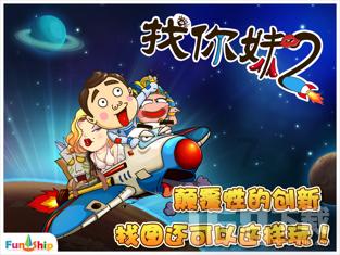 我的太空旅行